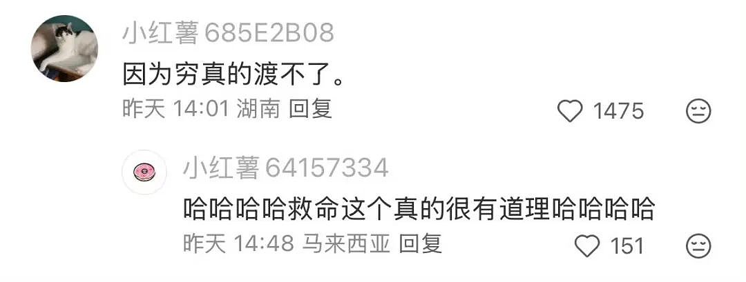 【爆笑】男领导给我三个荔枝是暗示我当3吗？网友：是让你三天内离职（组图） - 56