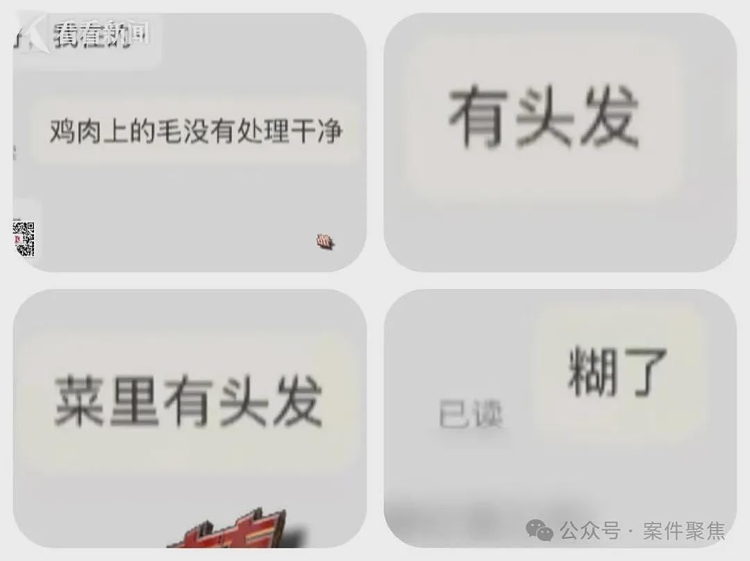 白嫖上瘾了?00后女孩上海2个月白吃白住被抓:买死蟋蟀诬陷宾馆,网购十几套衣服穿完退货,打车投诉司机嫖车费(组图) - 5