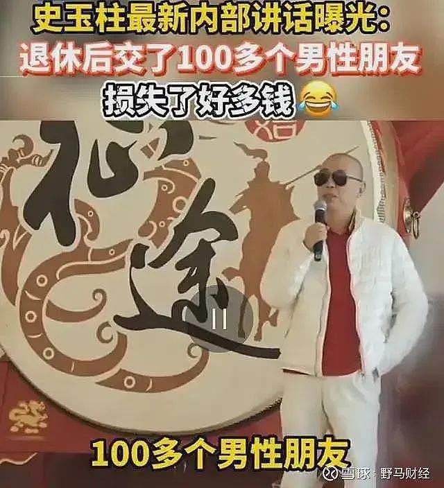脑白金之父被兄弟做局！63岁史玉柱继续还债（组图） - 5
