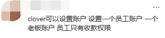 崩溃！加国华人餐馆惨中招：亚裔男子进店10分钟“清空“一天营业额！大批商家遭殃（组图） - 10
