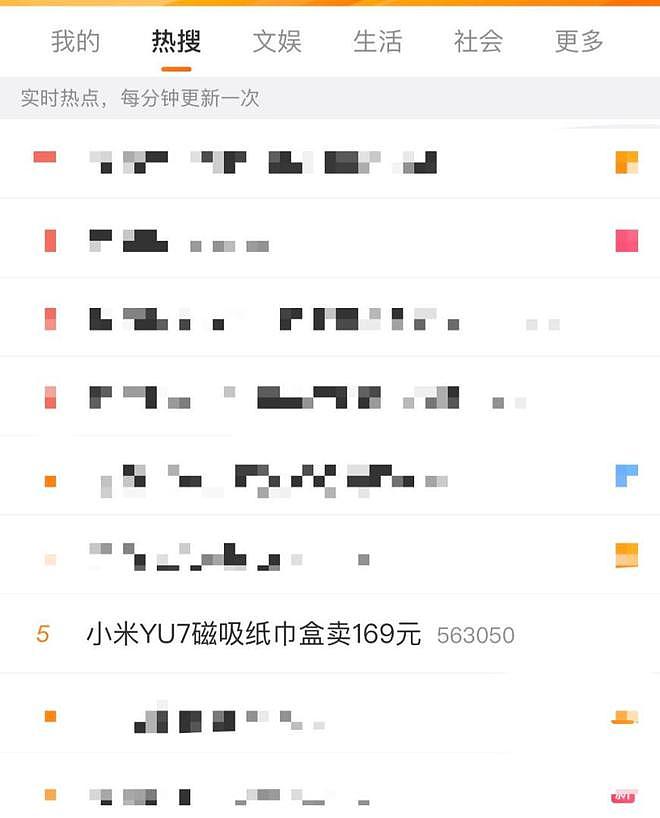 小米169元纸巾盒被指“刺客”，但售价仅为问界一半、低于蔚来（组图） - 1