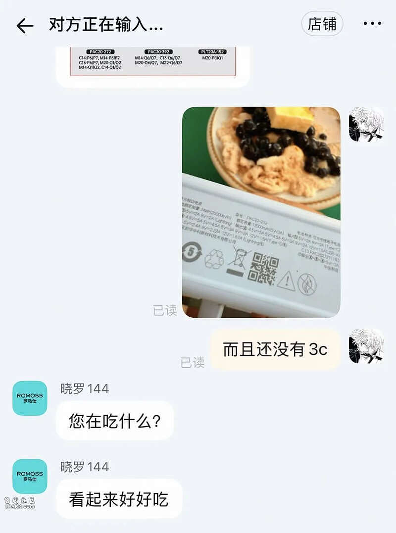 充电宝的事情,正朝着越来越奇怪的方向发展(组图) - 20