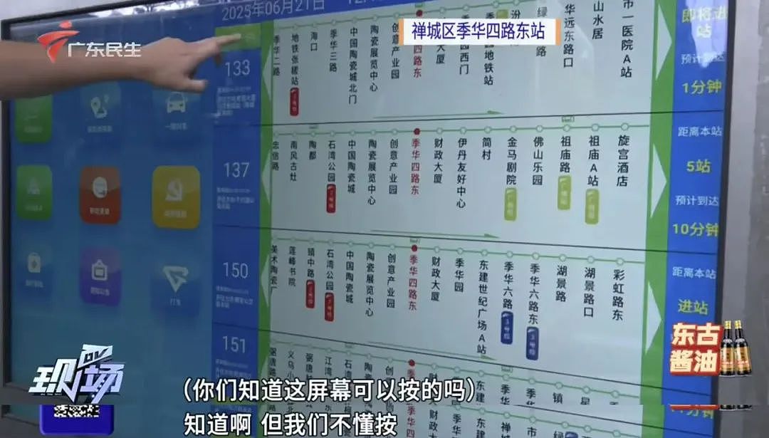 “通天站牌”?佛山3米高公交牌惹争议,乘客仰头90°才能看清!网友:颈椎病都好了(组图) - 14