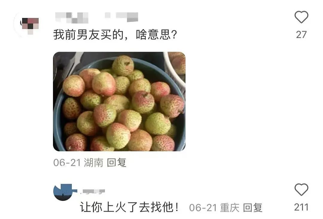 【爆笑】男领导给我三个荔枝是暗示我当3吗？网友：是让你三天内离职（组图） - 6