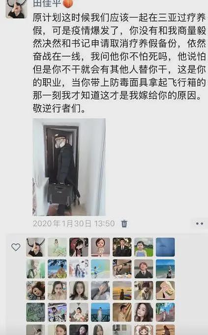 南航机长跳楼自杀真相：人情世故让10年努力清零，几十位好友发声（组图） - 13