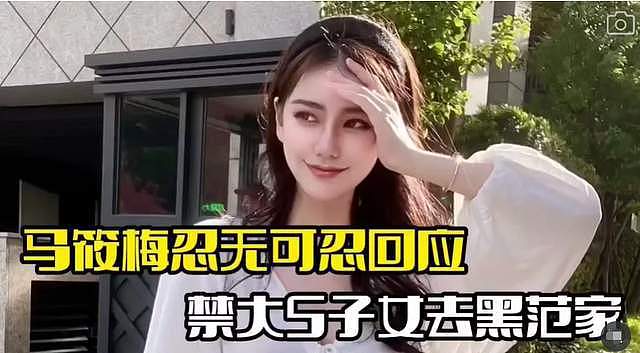 S家又撒谎！反驳马筱梅被打脸，范玮琪儿子玩电子产品7岁就近视（组图） - 1