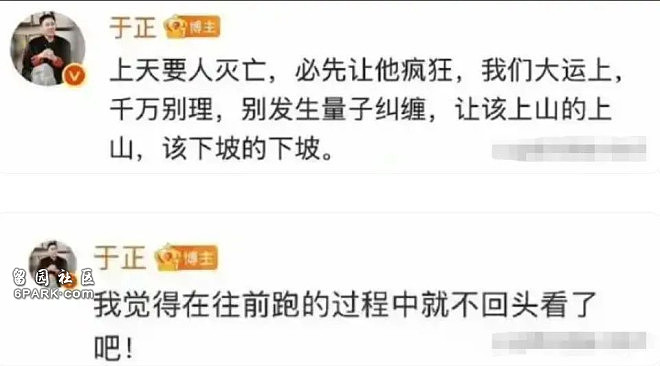 娱乐圈长舌妇？于正一开口，从周迅林心如到任嘉伦没一个逃得掉（组图） - 2
