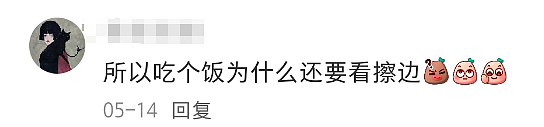 海底捞开“男仆夜店”？比椰树椰汁还炸裂（组图） - 18