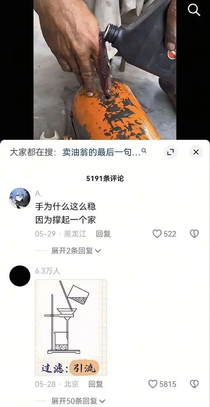 【爆笑】男领导给我三个荔枝是暗示我当3吗？网友：是让你三天内离职（组图） - 48