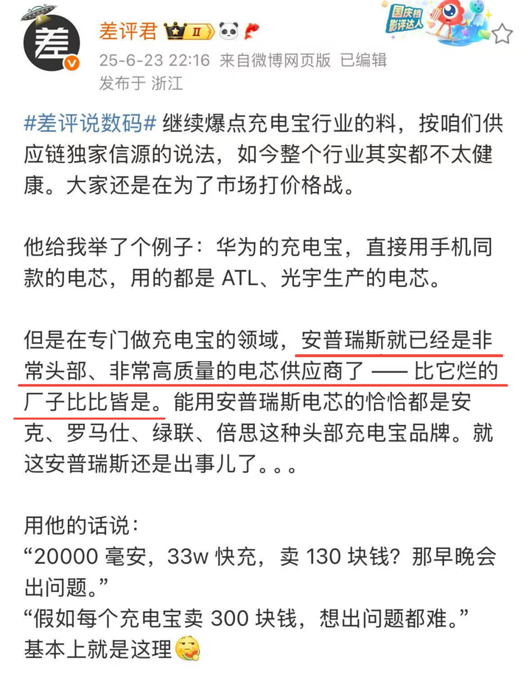 集体塌房！上海飞机起火事件火上热搜，原因和每个人息息相关…（组图） - 16
