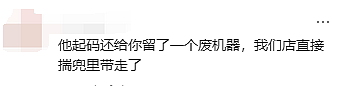 崩溃！加国华人餐馆惨中招：亚裔男子进店10分钟“清空“一天营业额！大批商家遭殃（组图） - 8