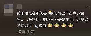 “白吃白喝两个月”！上海00后美女酒店“白嫖”事件，真的三观震碎……（组图） - 10