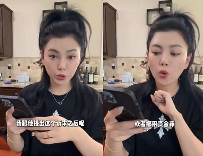 知名女演员自曝被骗，发视频求助：识人不清，努力付诸东流（组图） - 4