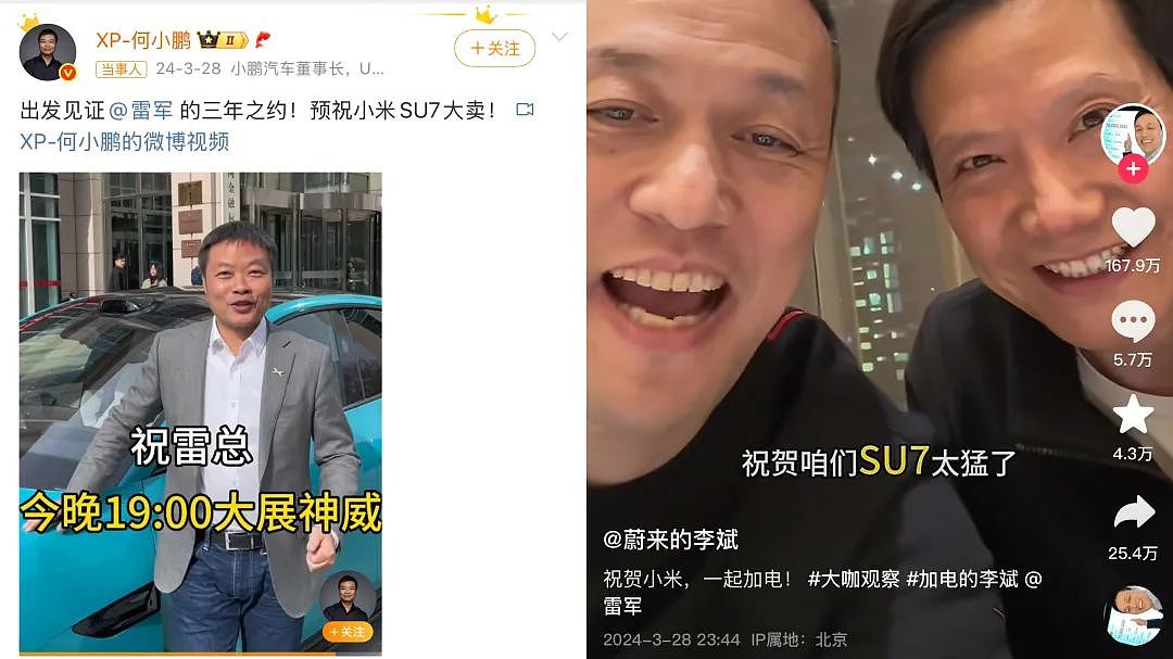 车企集体“截胡”爆单的小米YU7,今年车圈最急眼的一次(组图) - 14
