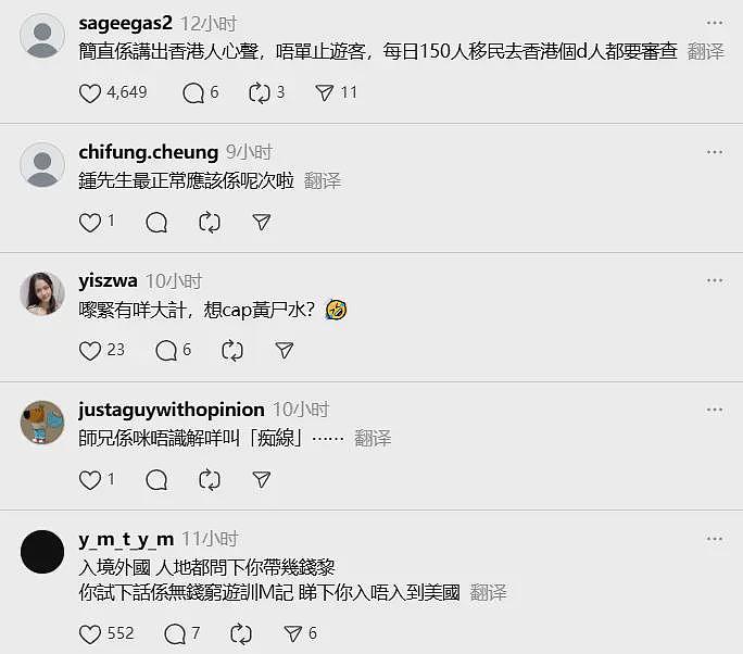 香港富四代称“只花18块的内地穷鬼别来旅游”,评论区一片叫好(视频/组图) - 8