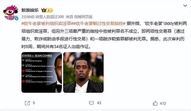 吹牛老爹审判当天，子女在法院门口狂欢庆祝，前女友挺孕肚离场（组图） - 2
