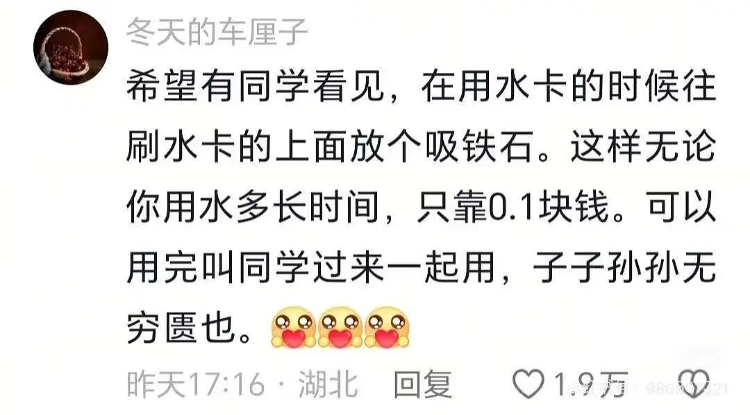 【爆笑】男领导给我三个荔枝是暗示我当3吗？网友：是让你三天内离职（组图） - 61