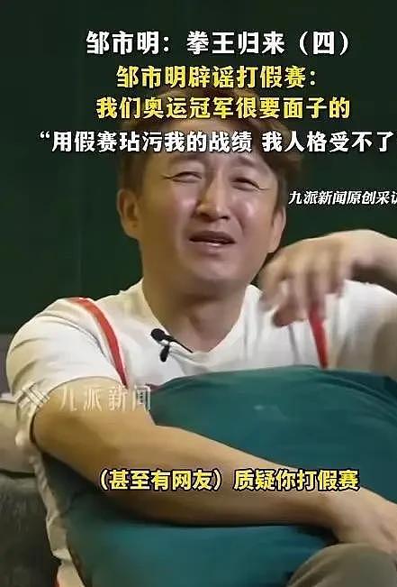 邹市明中年返贫?创业失败,赔光2个亿,拉一屁股饥荒仍拒打假赛(组图) - 28