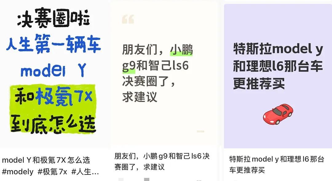 车企集体“截胡”爆单的小米YU7,今年车圈最急眼的一次(组图) - 23