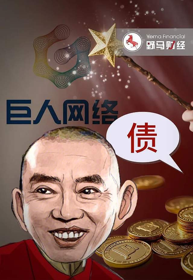 脑白金之父被兄弟做局！63岁史玉柱继续还债（组图） - 1