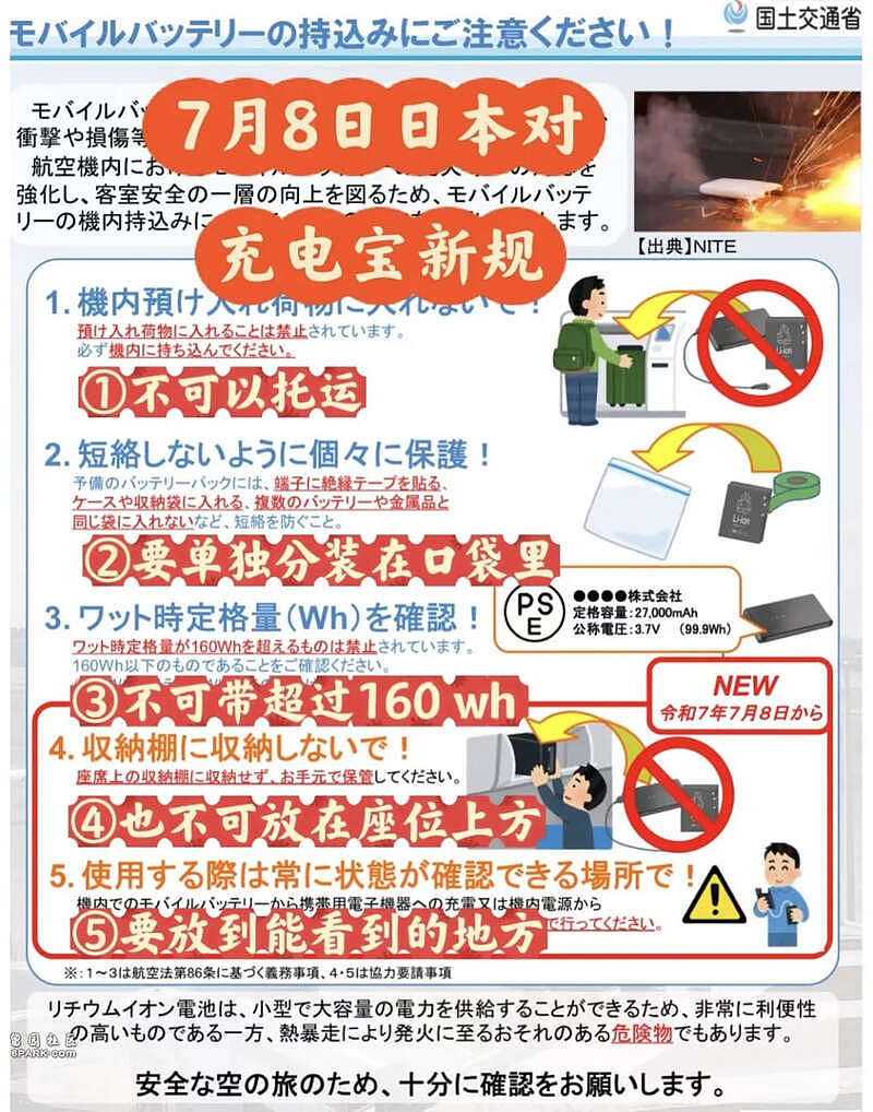 充电宝的事情,正朝着越来越奇怪的方向发展(组图) - 29