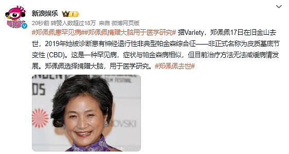 生子4次流产！享年78岁捐赠遗体，曾为加入豪门迅速退圈！终于产男又被净身出户？（组图） - 27