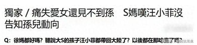 利欲熏心!S妈为保豪宅用孙子为饵,张兰指桑骂槐意外牵扯出她(组图) - 6