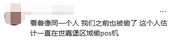 崩溃！加国华人餐馆惨中招：亚裔男子进店10分钟“清空“一天营业额！大批商家遭殃（组图） - 7