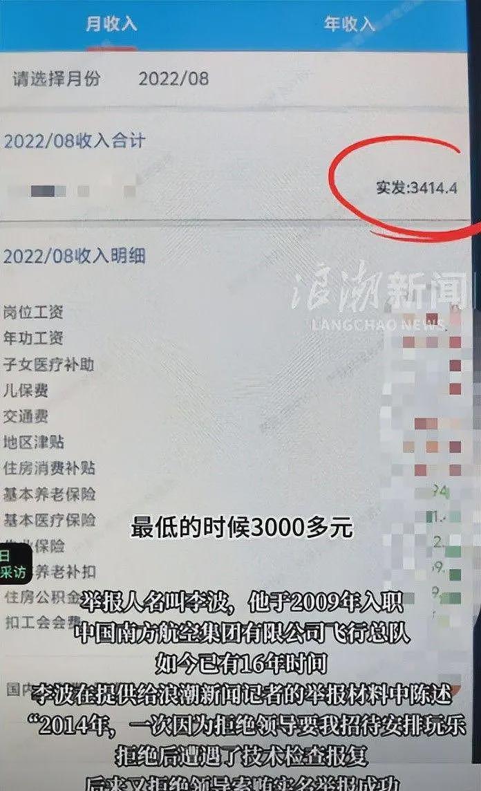 南航机长跳楼自杀真相：人情世故让10年努力清零，几十位好友发声（组图） - 23