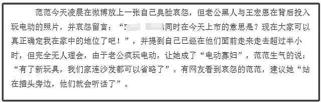 S家又撒谎！反驳马筱梅被打脸，范玮琪儿子玩电子产品7岁就近视（组图） - 12