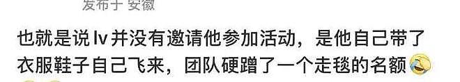 被嘲硬蹭LV红毯，王楚钦何苦强闯时尚圈？（组图） - 6
