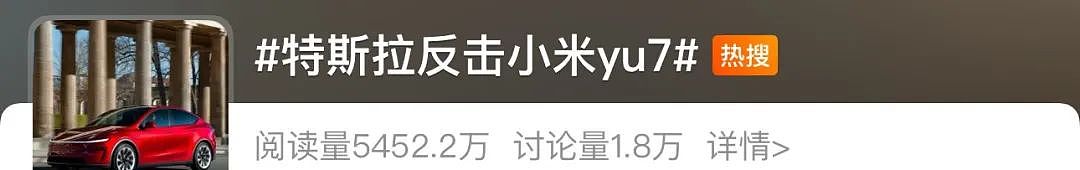 车企集体“截胡”爆单的小米YU7,今年车圈最急眼的一次(组图) - 1