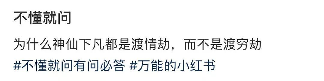 【爆笑】男领导给我三个荔枝是暗示我当3吗？网友：是让你三天内离职（组图） - 55