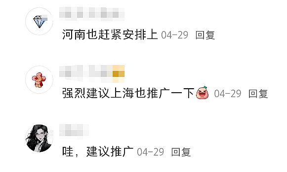 海底捞开“男仆夜店”？比椰树椰汁还炸裂（组图） - 20