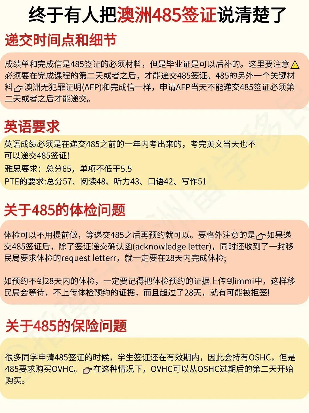 2025澳洲485工签，看这篇就够了...（组图） - 2