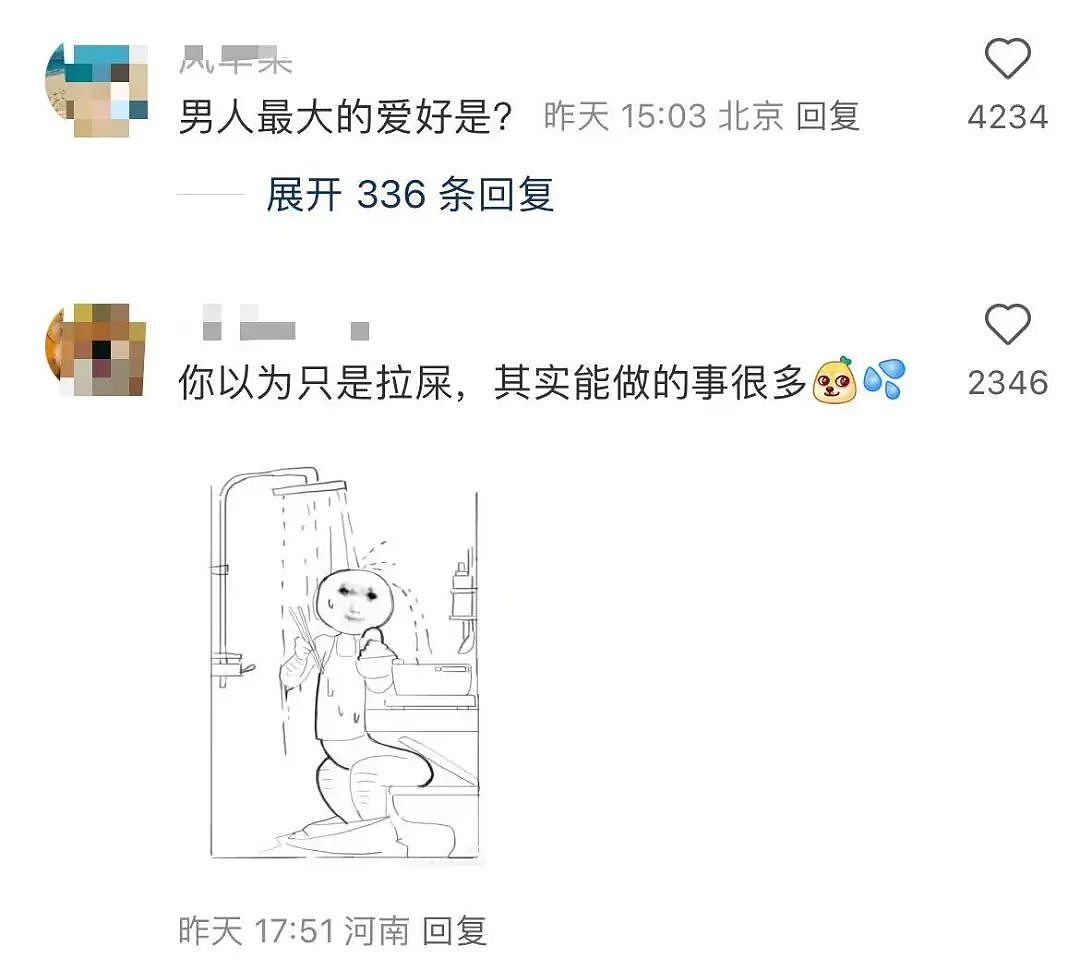 【爆笑】男领导给我三个荔枝是暗示我当3吗？网友：是让你三天内离职（组图） - 17