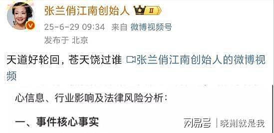 利欲熏心!S妈为保豪宅用孙子为饵,张兰指桑骂槐意外牵扯出她(组图) - 12