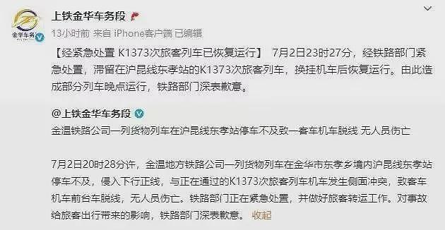 金华火车砸玻璃事件,黑衣男子是当下最稀缺的人(组图) - 2