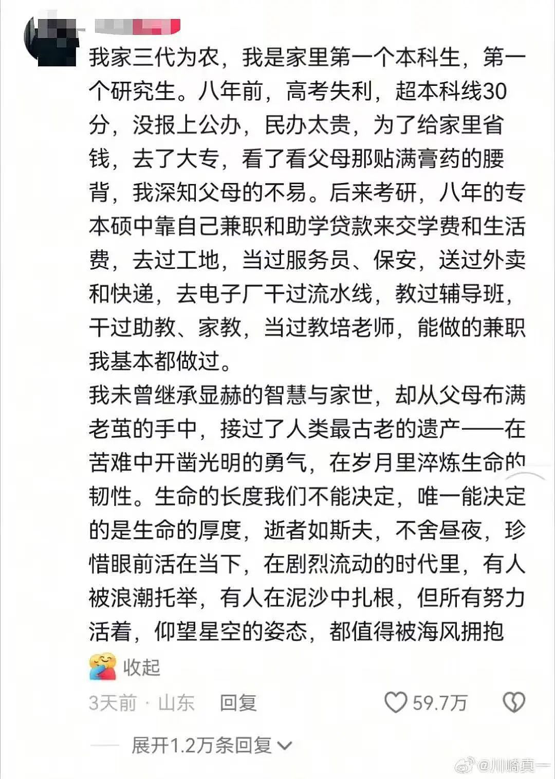 【爆笑】男领导给我三个荔枝是暗示我当3吗？网友：是让你三天内离职（组图） - 50