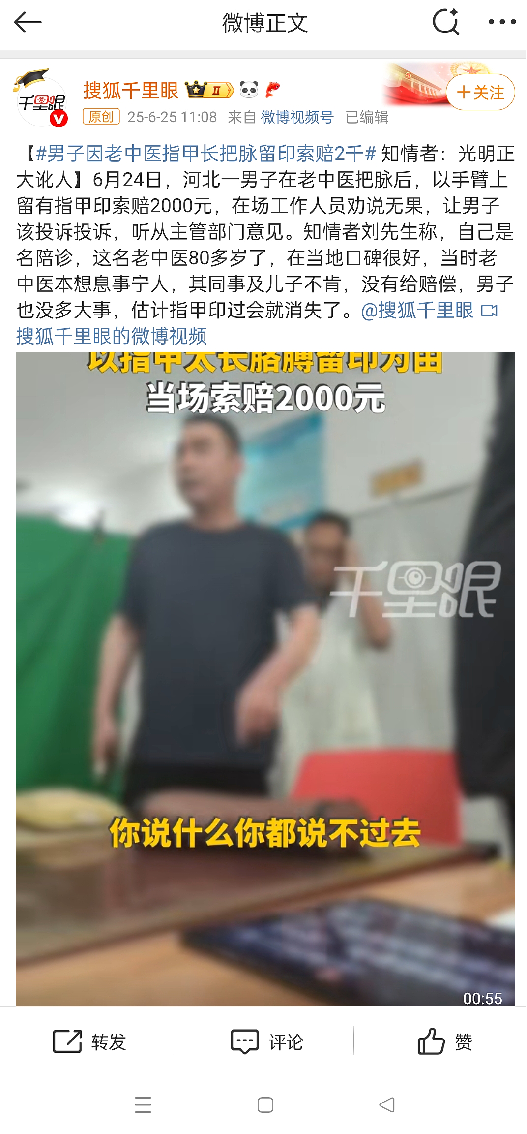 “白吃白喝两个月”！上海00后美女酒店“白嫖”事件，真的三观震碎……（组图） - 15