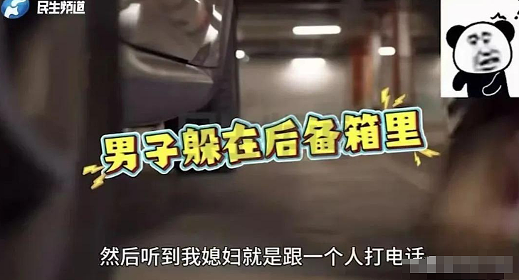 丈夫怀疑妻子劈腿藏车后备箱跟踪,方法狗血但居然真挖到猛料(组图) - 7