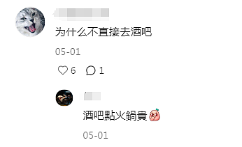 海底捞开“男仆夜店”？比椰树椰汁还炸裂（组图） - 14