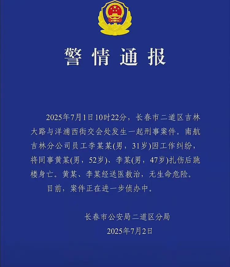 南航机长李煜众跳楼后续！友人曝聊天记录，喜欢玩cos，妻子发声（组图） - 1