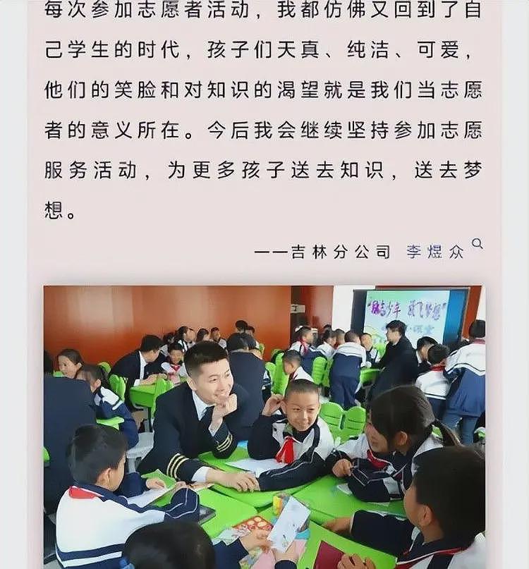 南航机长跳楼自杀真相：人情世故让10年努力清零，几十位好友发声（组图） - 15