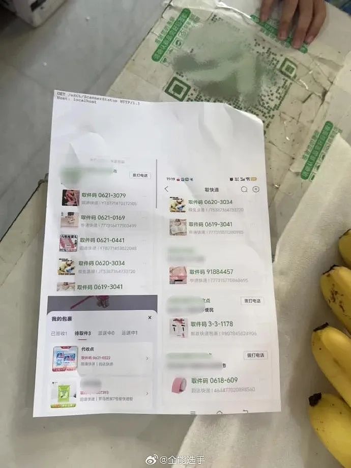 【爆笑】男领导给我三个荔枝是暗示我当3吗？网友：是让你三天内离职（组图） - 46
