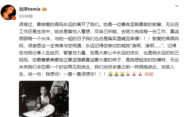 生子4次流产！享年78岁捐赠遗体，曾为加入豪门迅速退圈！终于产男又被净身出户？（组图） - 3