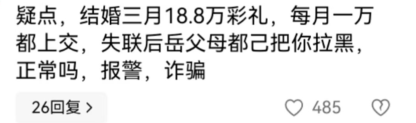 丈夫怀疑妻子劈腿藏车后备箱跟踪,方法狗血但居然真挖到猛料(组图) - 8