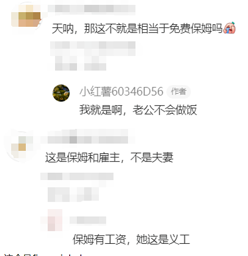 华人妈妈求助!“来澳十多年,全职带娃,丈夫连存款都不告诉我...”(组图) - 5