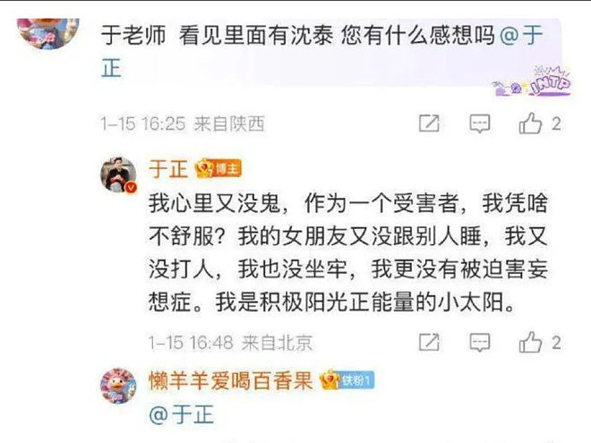 娱乐圈长舌妇？于正一开口，从周迅林心如到任嘉伦没一个逃得掉（组图） - 21