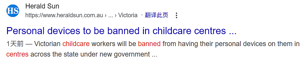 维州官宣！全面禁止这些场所带手机，违者罚$5万！（组图） - 1